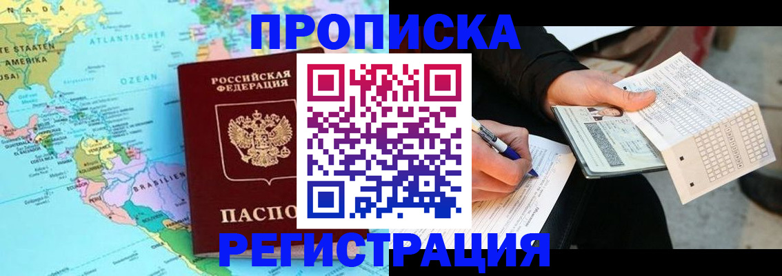 временная регистрация госуслуги в Одинцово