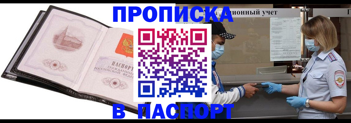 найти адрес прописки в Одинцово