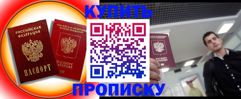 регистрация в Одинцово