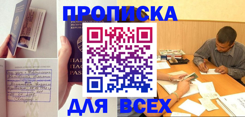 миграционный учет в Одинцово