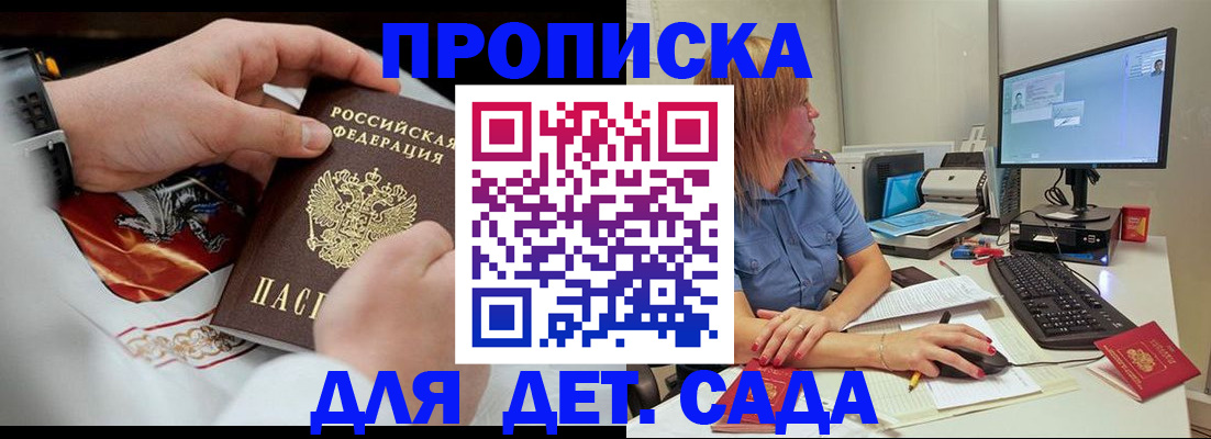 регистрация для школы в Одинцово
